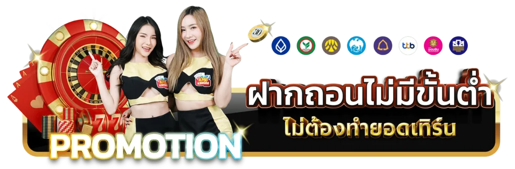 เว็บAMBKING66